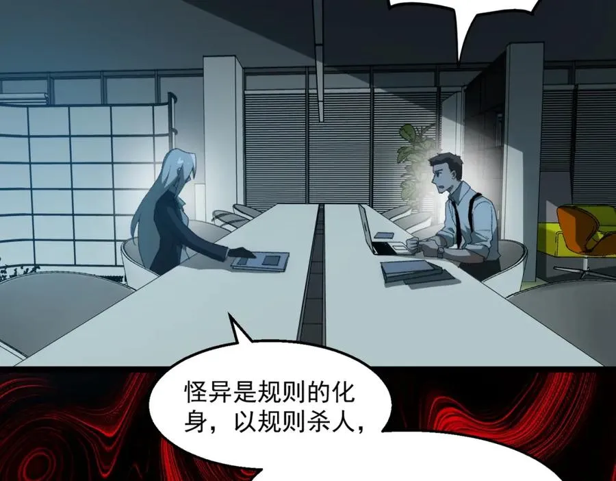 第33话 人在做，天在看10