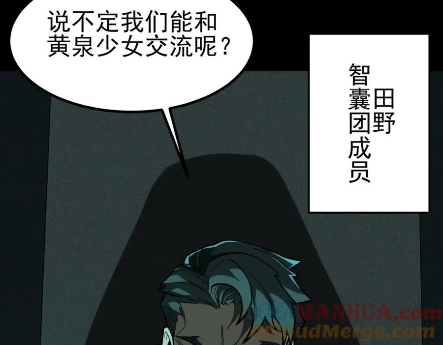 第9话 新的游戏？8