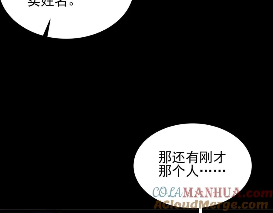 第7话 红色险兆60