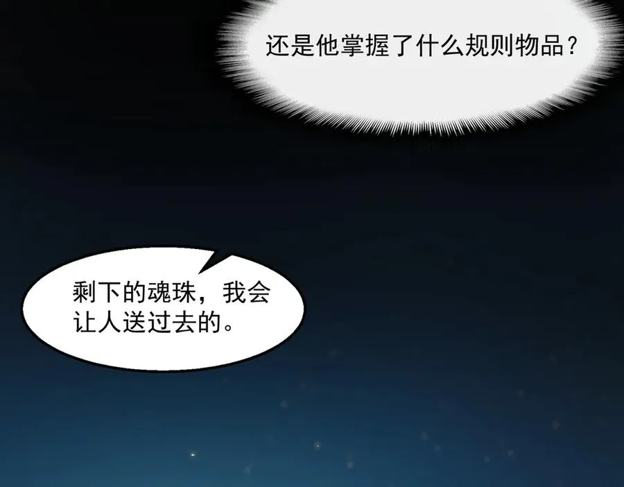 第46话 心有“异”动66