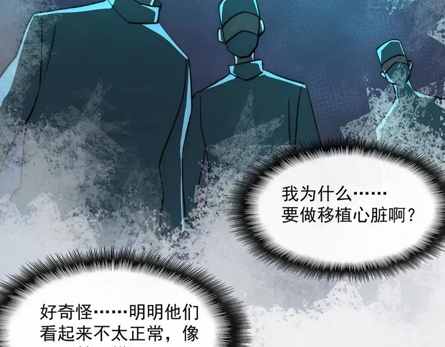 第46话 心有“异”动85