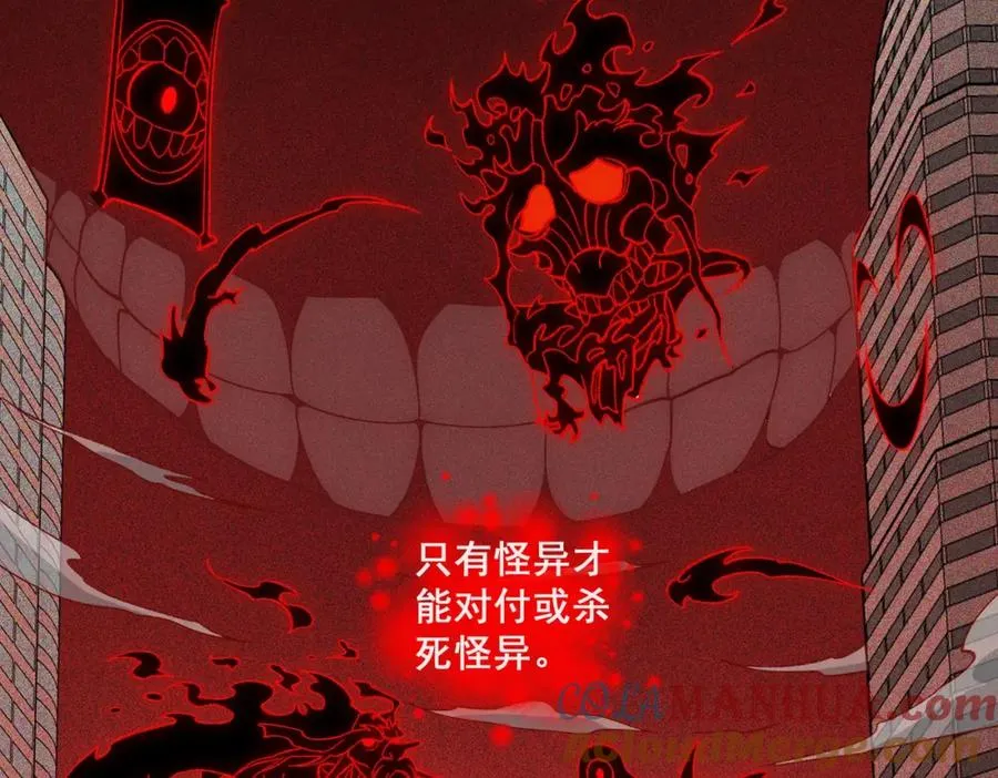 第3话 怪异不止无解，还是杀不死的存在！180