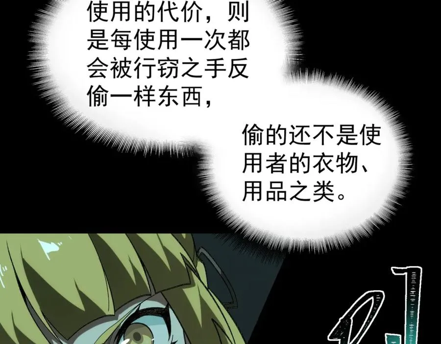 第2话 糟了！被超凡能力者盯上了？！193