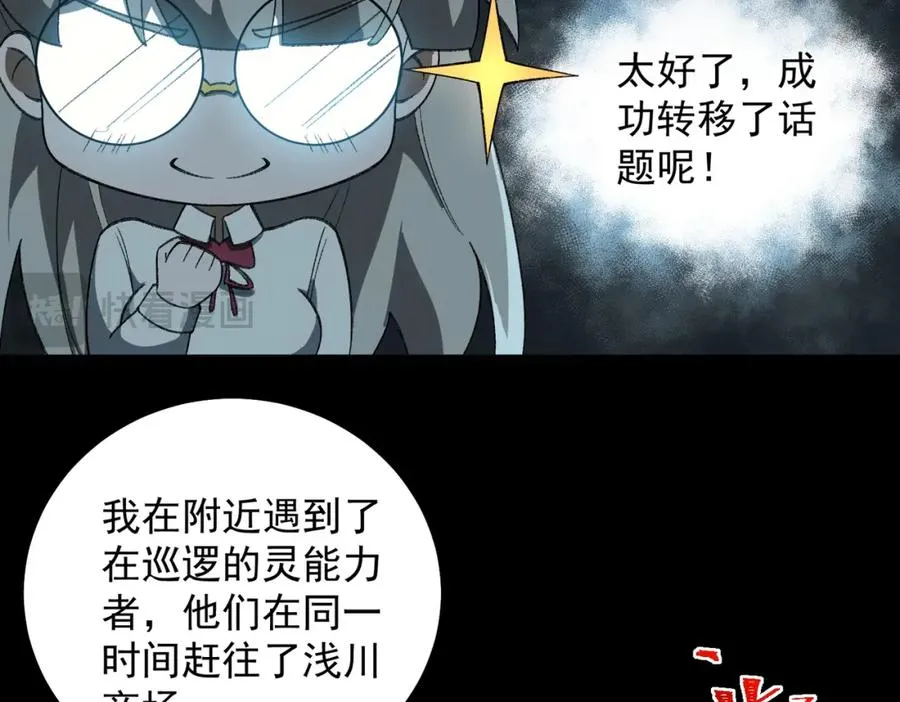 第19话 你说命运啊47