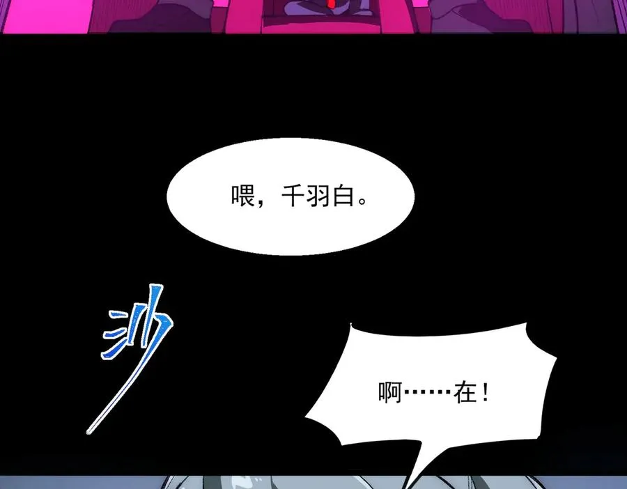 第44话 懦弱的下属110