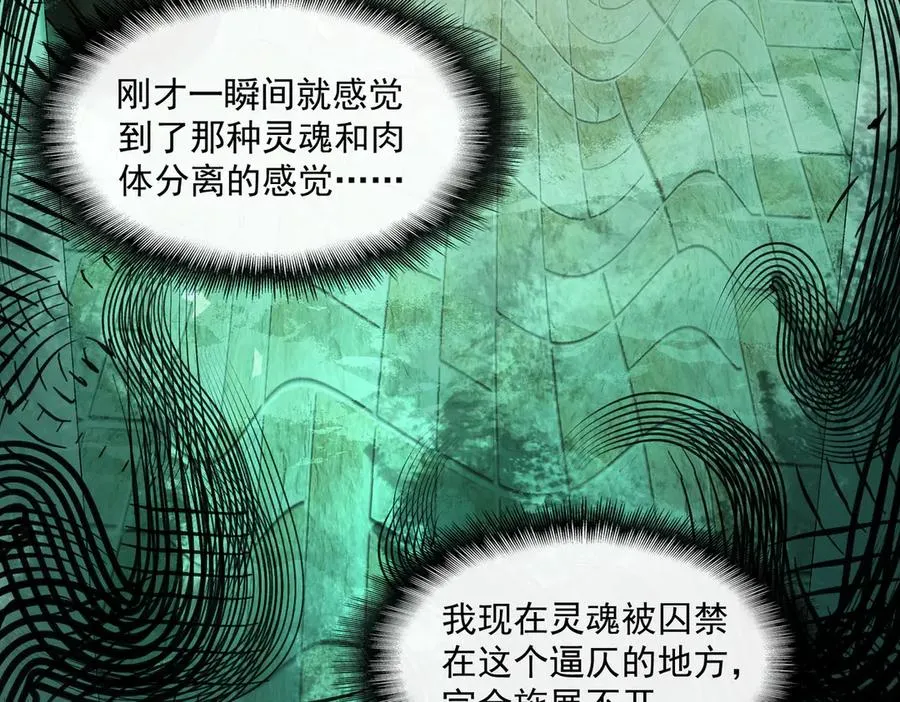 第38话 画纸索命18