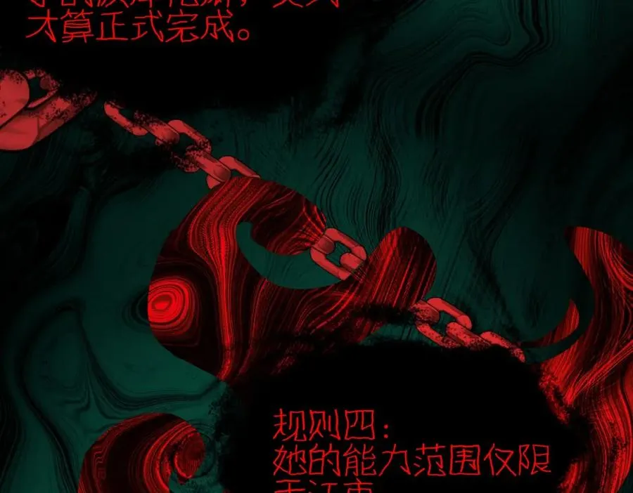 第9话 新的游戏？21