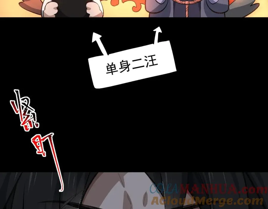 第10话 轮到你了【头像框福利放送】24