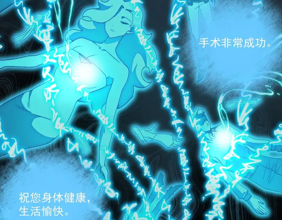 第46话 心有“异”动93