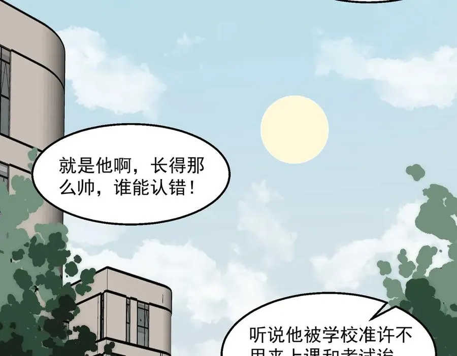 第47话 重回校园30