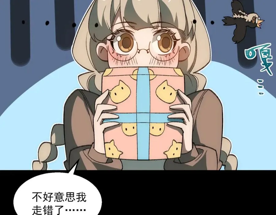 第31话 怪异之主90