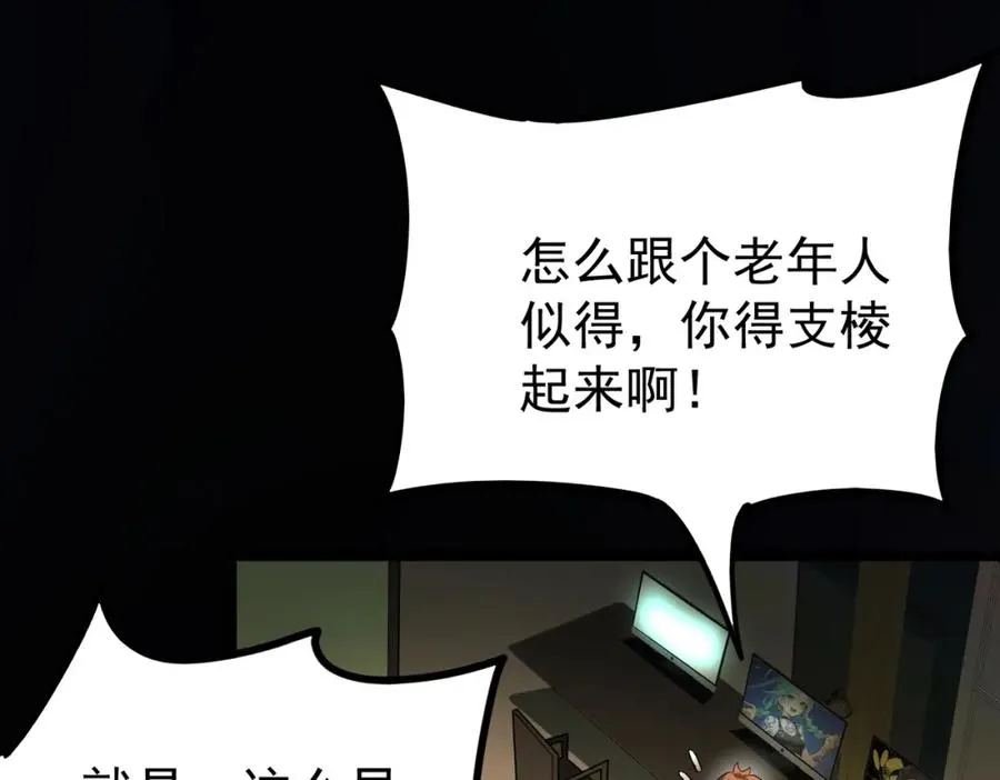 第1话 当传说成为现实，怪异正式登陆——118