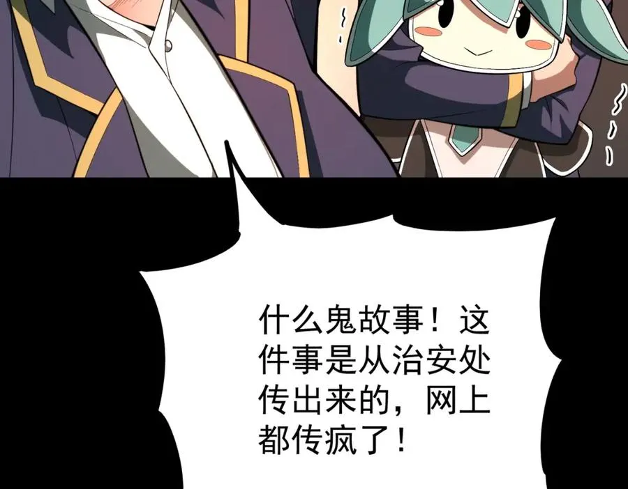 第1话 当传说成为现实，怪异正式登陆——89
