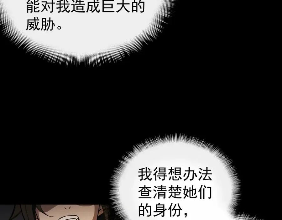 第3话 怪异不止无解，还是杀不死的存在！114