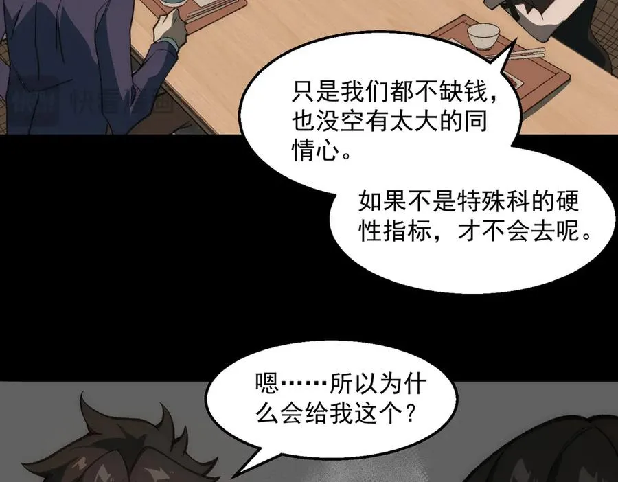 第37话 双方打平74