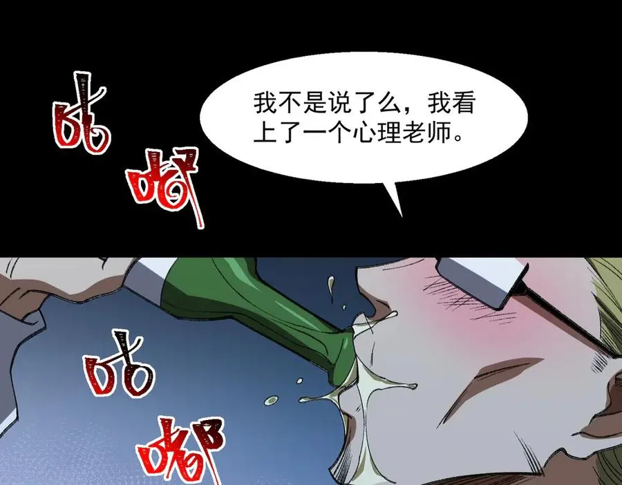 第38话 画纸索命73