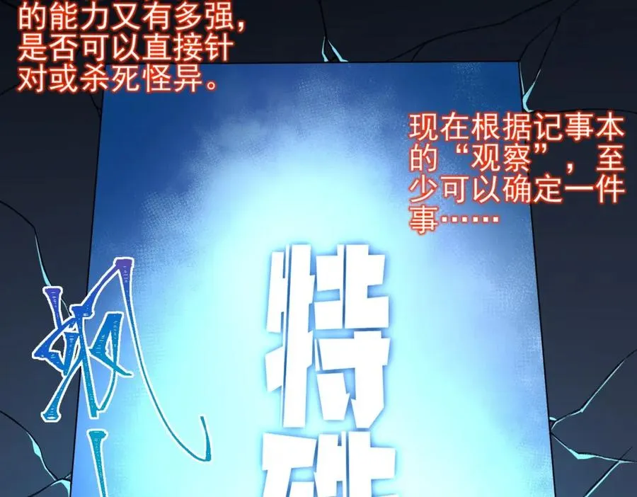 第7话 红色险兆5