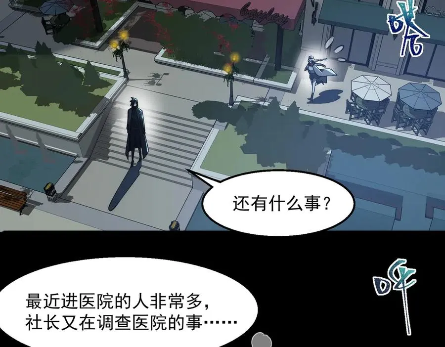 第45章 新的心脏6
