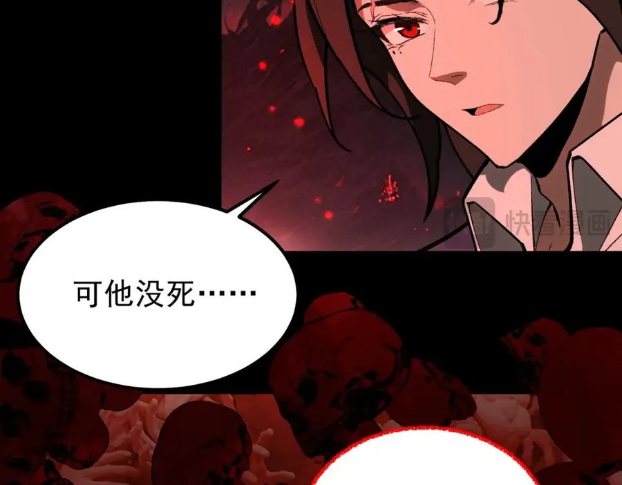第8话 灾难级怪异87