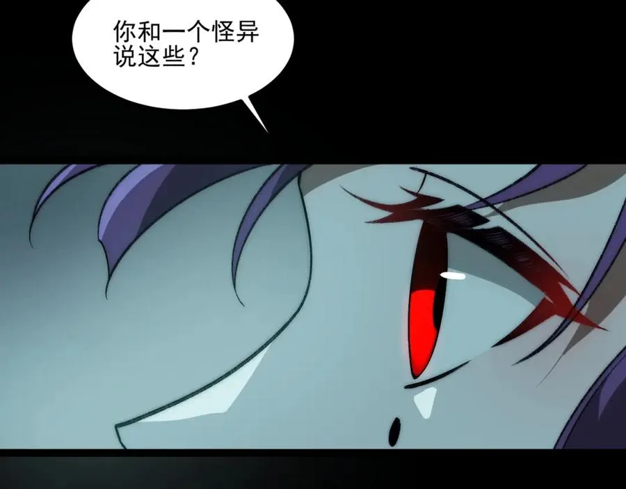 第30话 黑与白的偏差51