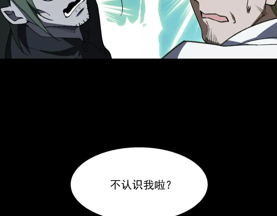 第38话 画纸索命87