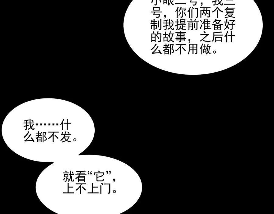 第14话 鱼上钩94