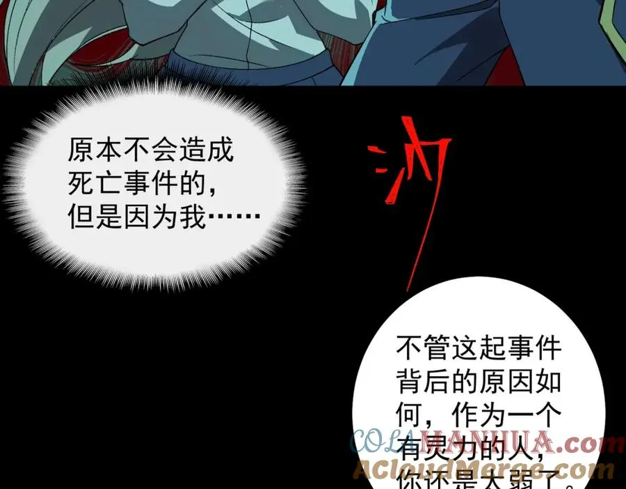 第19话 你说命运啊84
