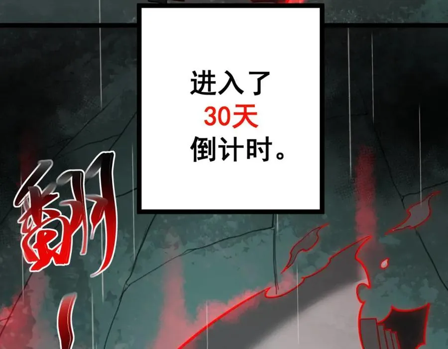 第1话 当传说成为现实，怪异正式登陆——161