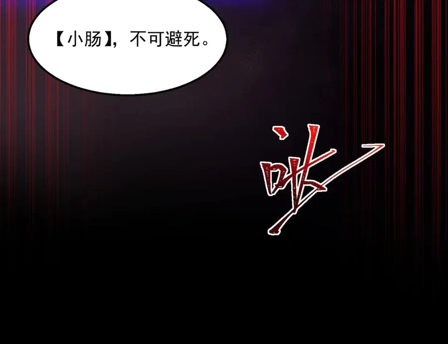 第43话 怪异心脏63