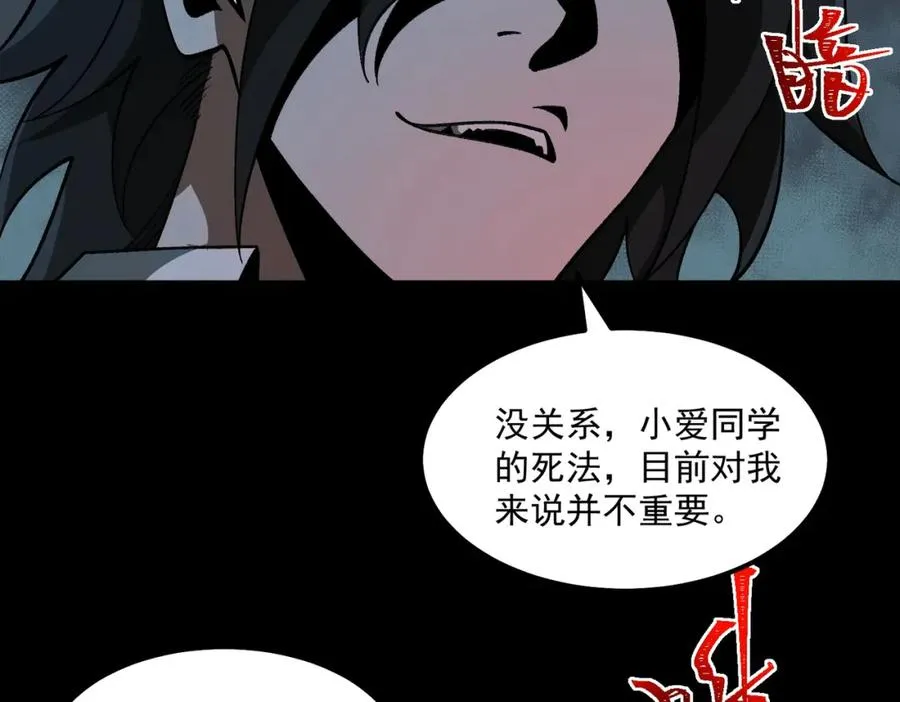 第23话 变强！扩大！9