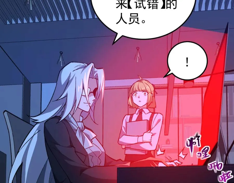 第3话 怪异不止无解，还是杀不死的存在！194