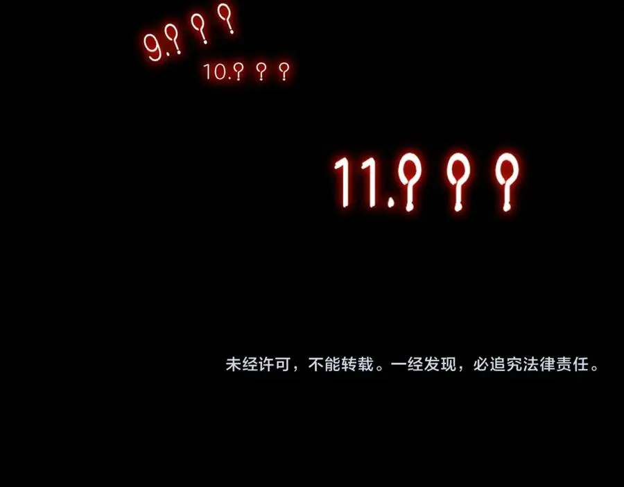 第24话 十一条规则134