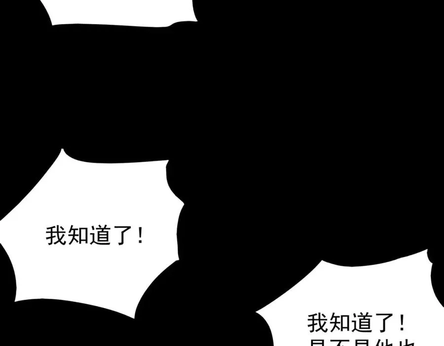 第6话 流入黄泉107