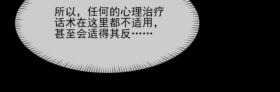 第30话 黑与白的偏差54