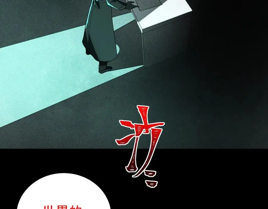 第8话 灾难级怪异111
