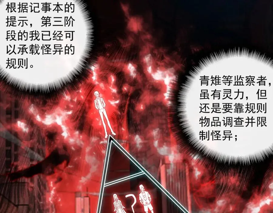 第19话 你说命运啊37