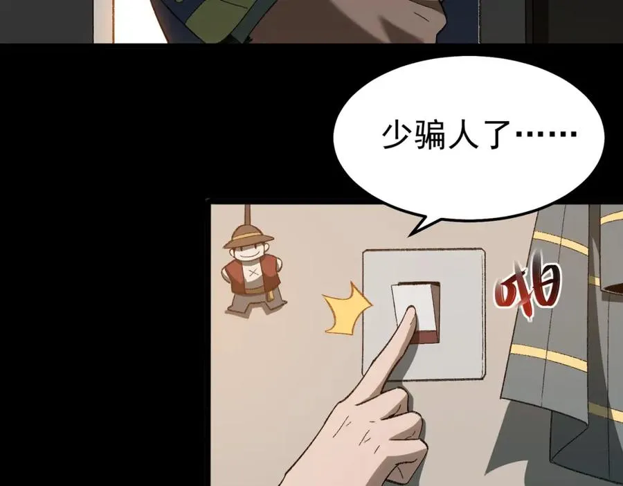 第3话 怪异不止无解，还是杀不死的存在！25
