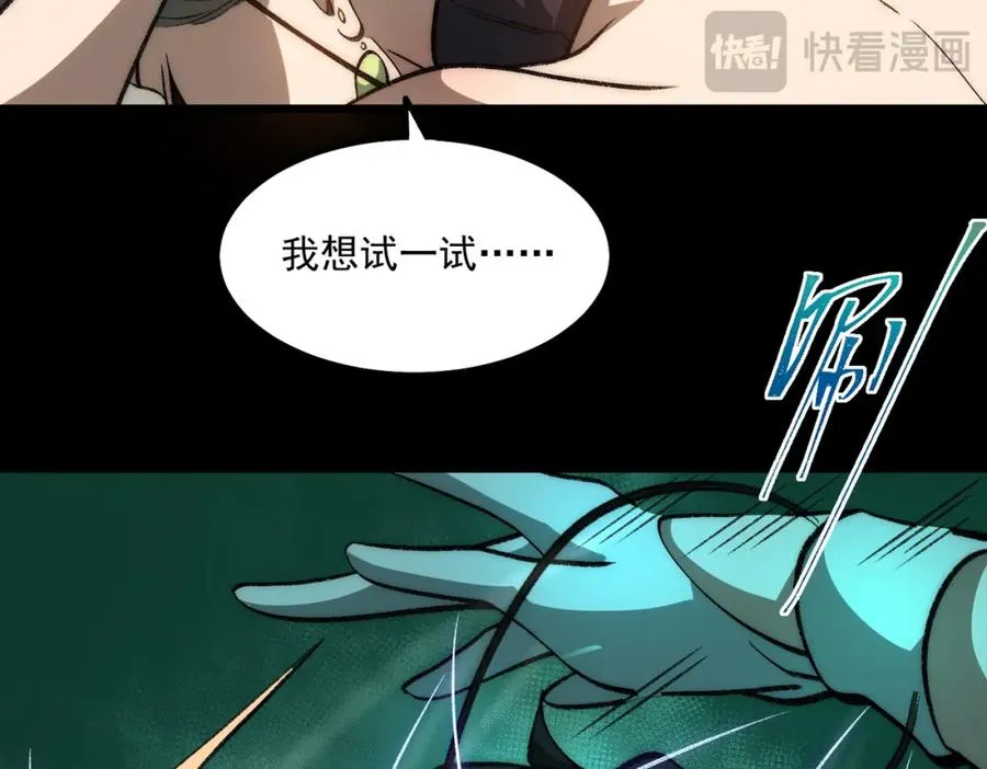 第29话 我黑化了？74