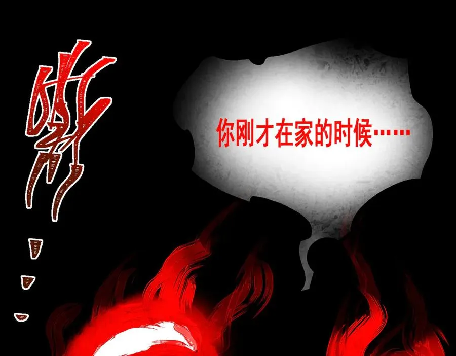 第38话 画纸索命89