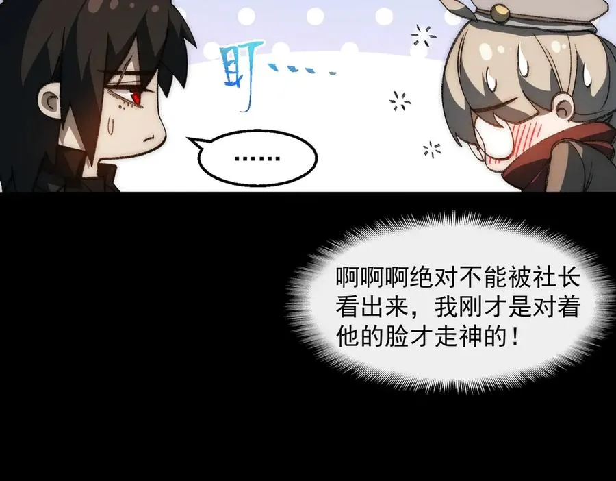第44话 懦弱的下属66
