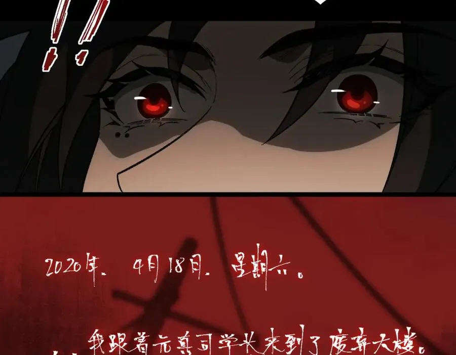 第13话 跟踪者66