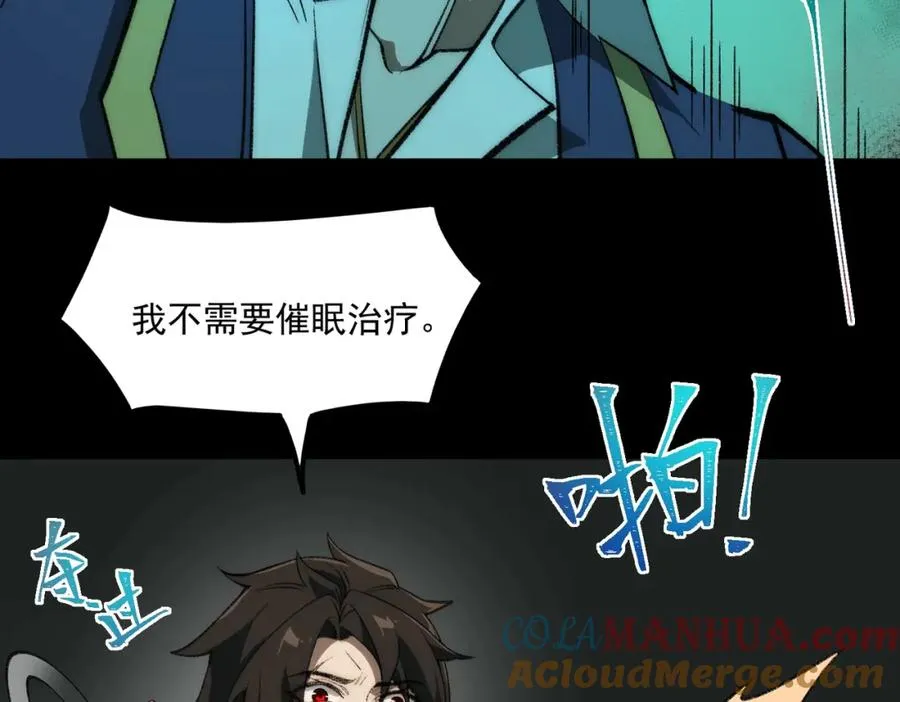 第29话 我黑化了？76