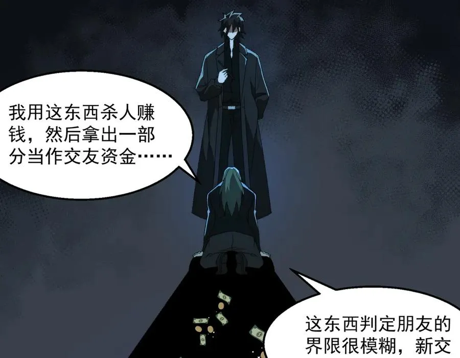 第39话 道具铅笔86