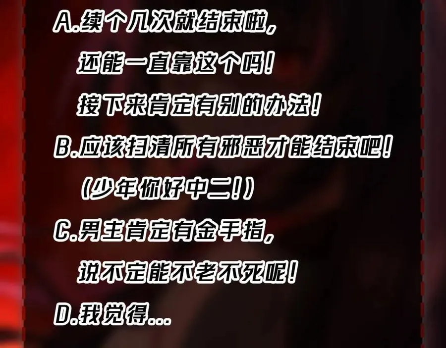 第1话 当传说成为现实，怪异正式登陆——302