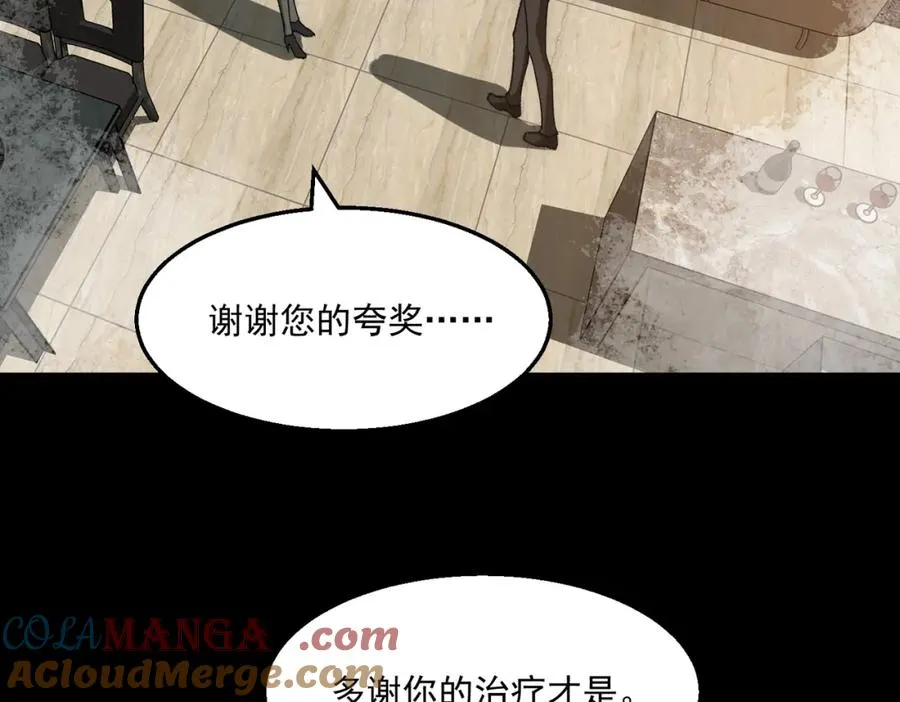 第31话 怪异之主32
