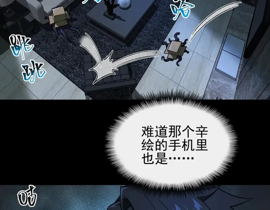 第9话 新的游戏？115
