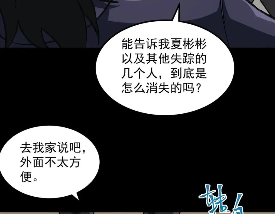 第16话 交汇26