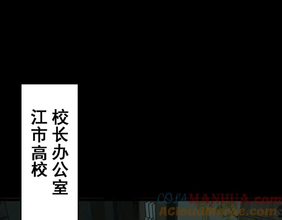 第2话 糟了！被超凡能力者盯上了？！64
