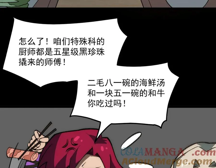 第37话 双方打平60
