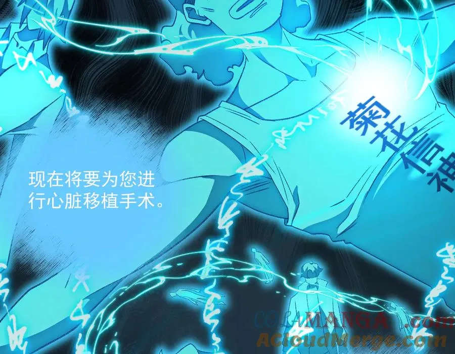 第46话 心有“异”动92